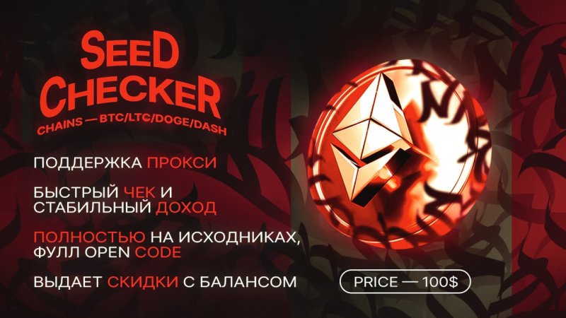 Чекер BTC/LTC / BTC/LTC wallet checker
